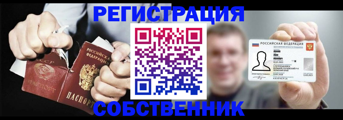 временная регистрация 2025 в Большом Камне