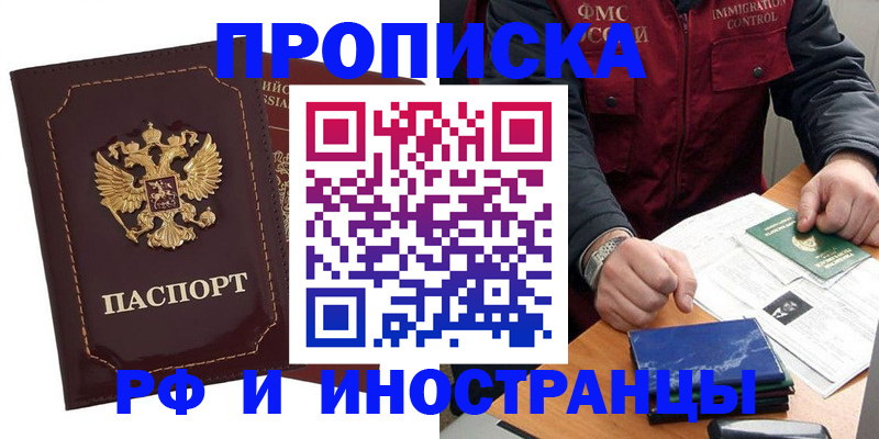 временная регистрация собственник в Большом Камне