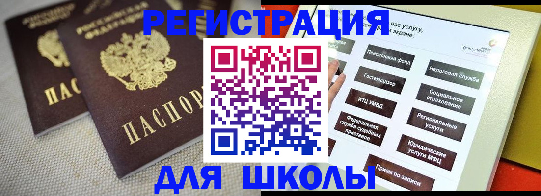 временная регистрация адрес в Большом Камне