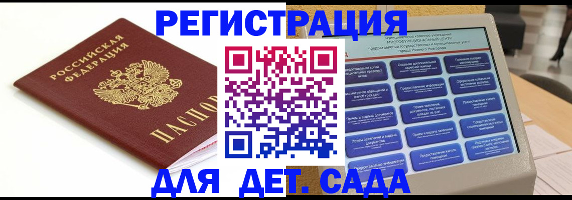 прописка паспорт в Большом Камне